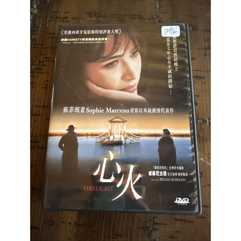 Firelight DVD Sophie Marceau William Nicholson Region 3 Hong Kong Release
